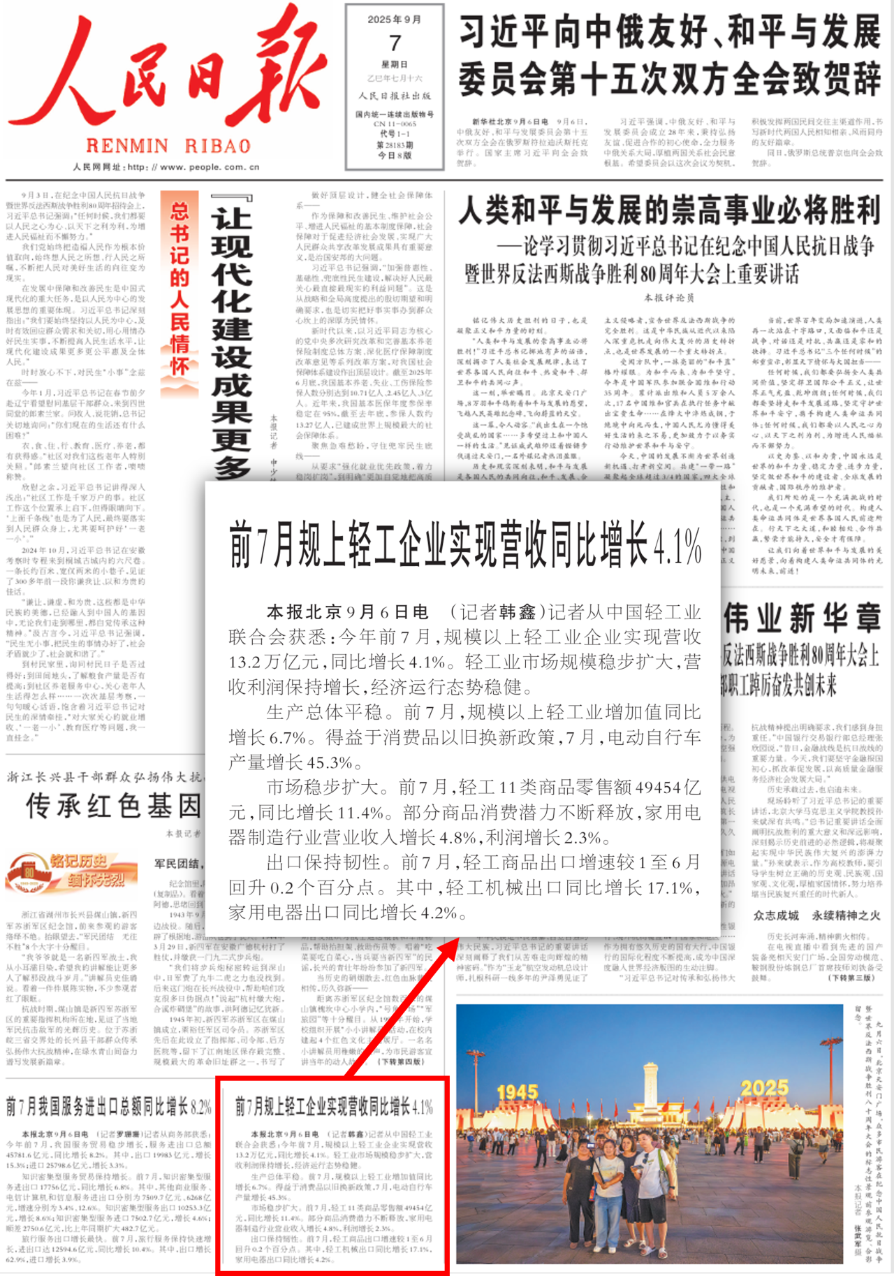 20250906.png 20250906.png